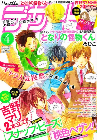 Cover of No. 4, 2011
