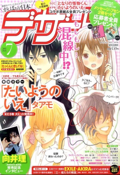 Cover of No. 7, 2011