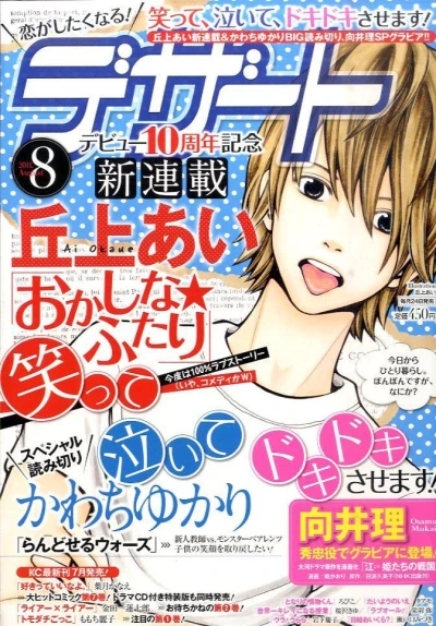 Cover of No. 8, 2011