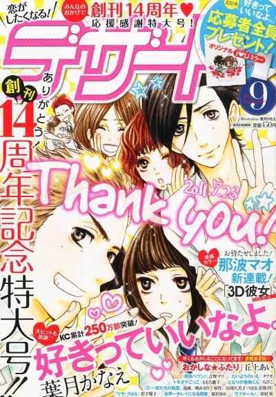 Cover of No. 9, 2011