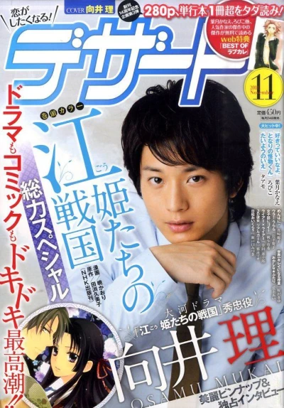 Cover of No. 11, 2011