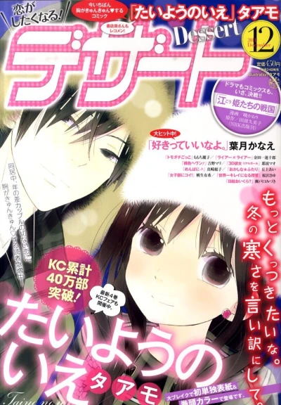 Cover of No. 12, 2011