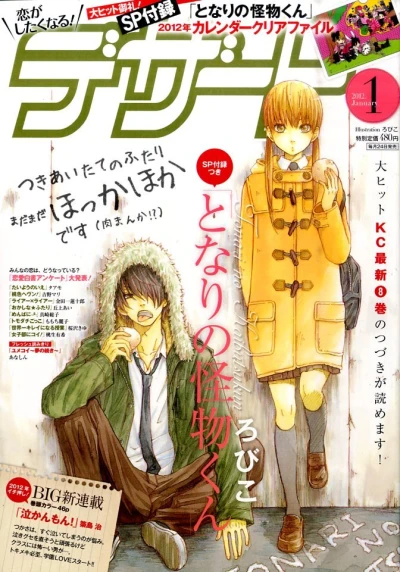 Cover of No. 1, 2012