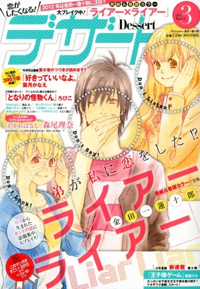 Cover of No. 3, 2012