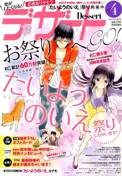 Cover of No. 4, 2012