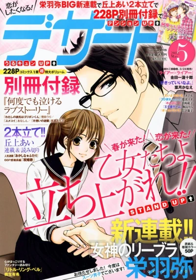 Cover of No. 5, 2012