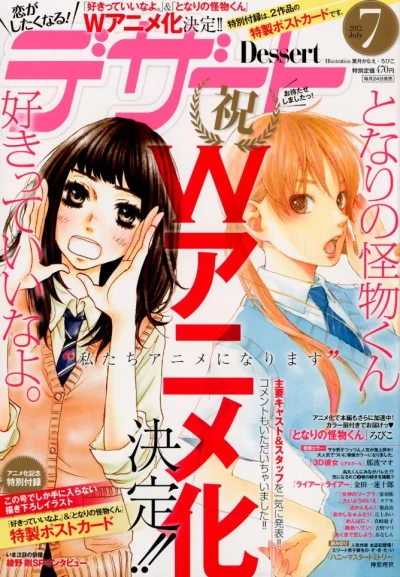 Cover of No. 7, 2012