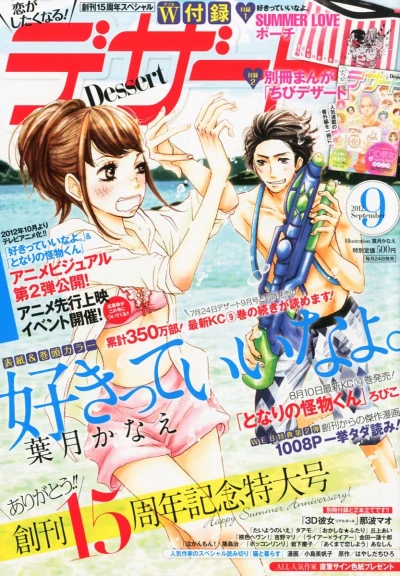 Cover of No. 9, 2012