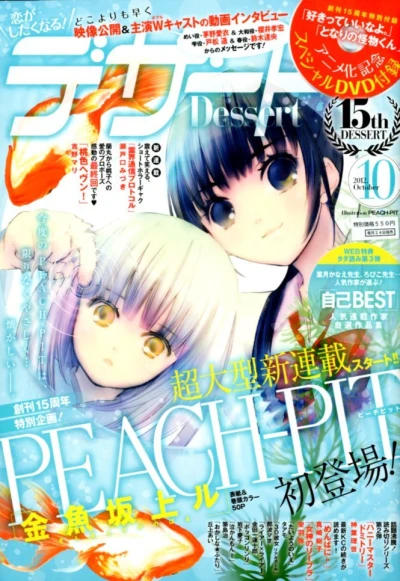 Cover of No. 10, 2012