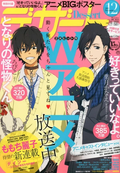 Cover of No. 12, 2012