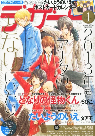 Cover of No. 1, 2013