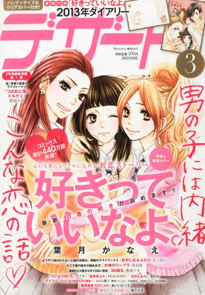 Cover of No. 3, 2013