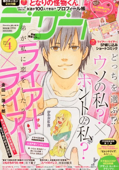 Cover of No. 4, 2013