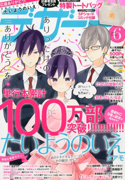 Cover of No. 6, 2013