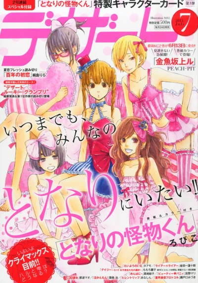 Cover of No. 7, 2013