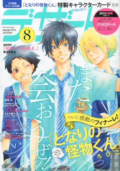 Cover of No. 8, 2013