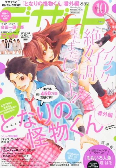 Cover of No. 10, 2013