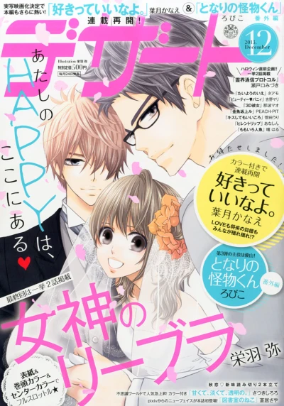 Cover of No. 12, 2013