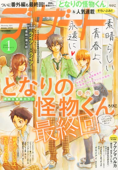 Cover of No. 1, 2014