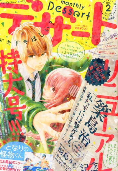 Cover of No. 2, 2014