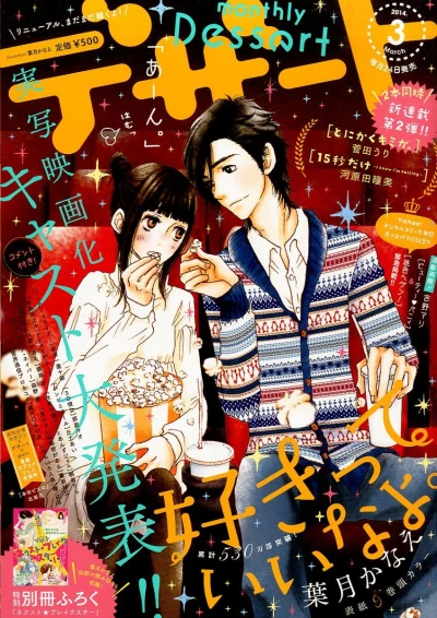 Cover of No. 3, 2014