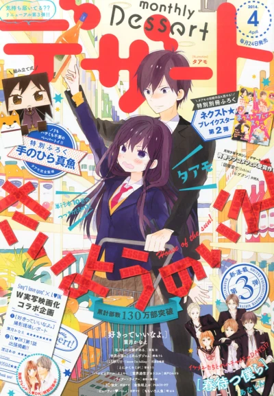 Cover of No. 4, 2014