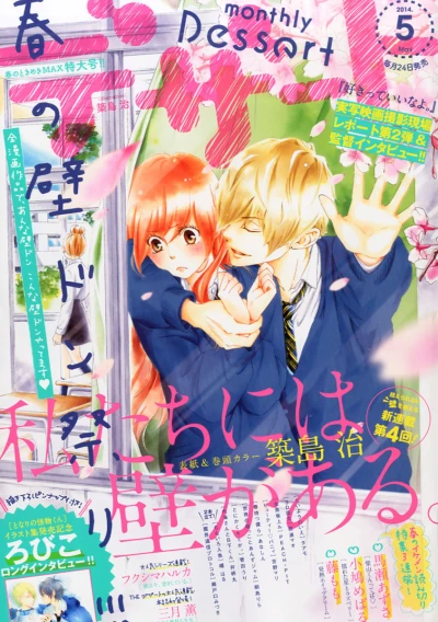 Cover of No. 5, 2014