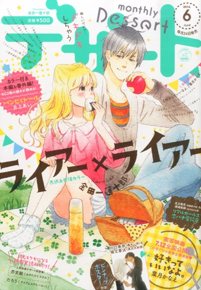 Cover of No. 6, 2014