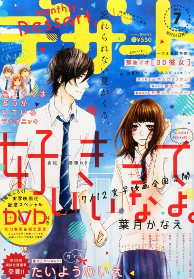 Cover of No. 7, 2014