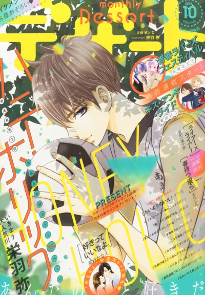 Cover of No. 10, 2014