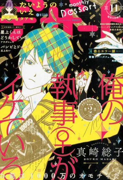 Cover of No. 11, 2014