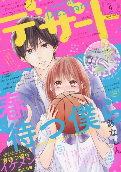 Cover of No. 4, 2015