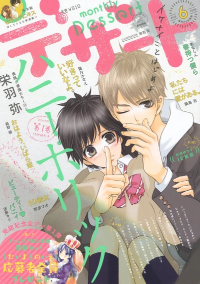 Cover of No. 6, 2015