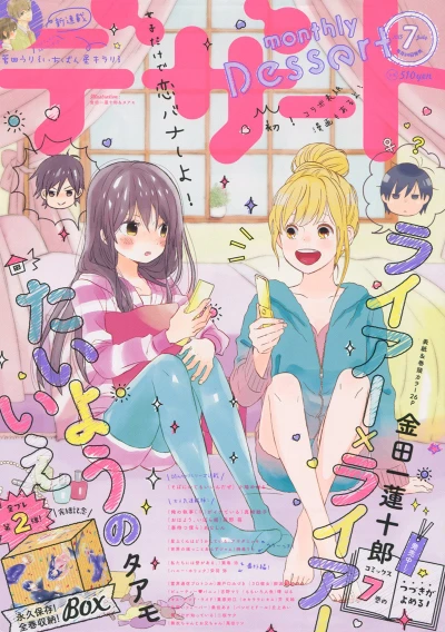 Cover of No. 7, 2015