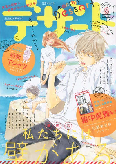 Cover of No. 8, 2015