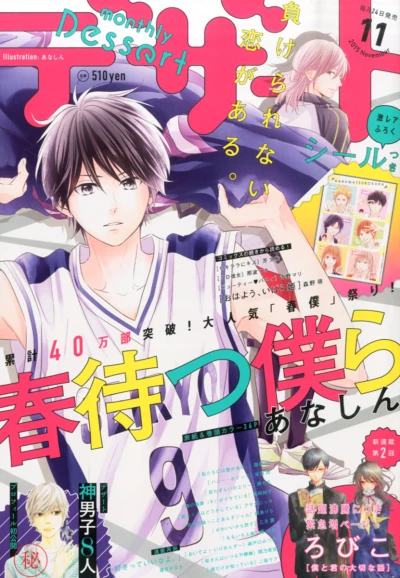 Cover of No. 11, 2015