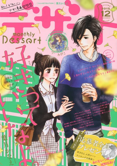 Cover of No. 12, 2015