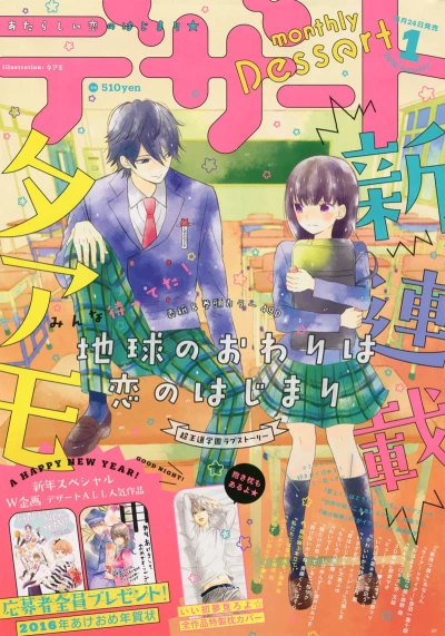 Cover of No. 1, 2016