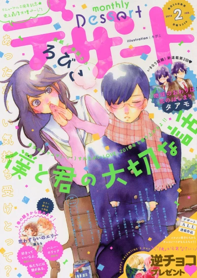 Cover of No. 2, 2016