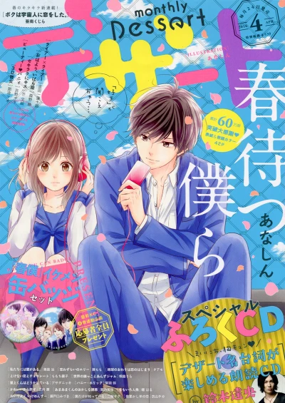 Cover of No. 4, 2016