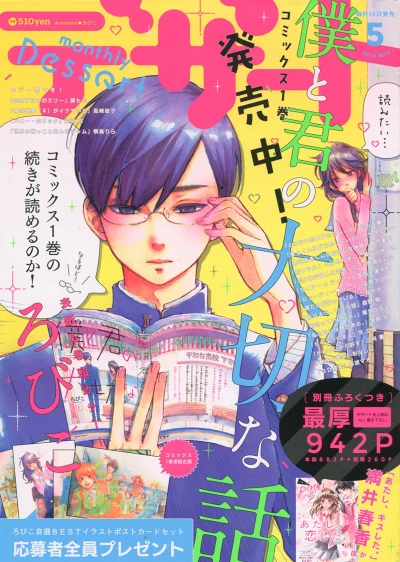 Cover of No. 5, 2016