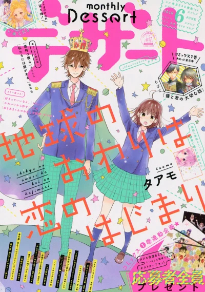 Cover of No. 6, 2016