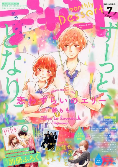 Cover of No. 7, 2016