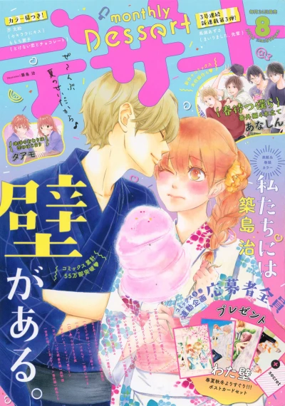 Cover of No. 8, 2016