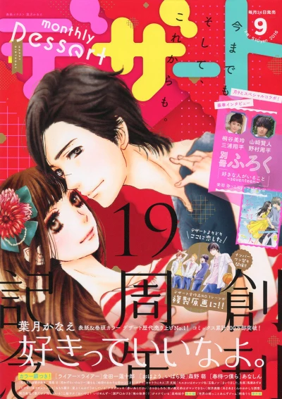 Cover of No. 9, 2016