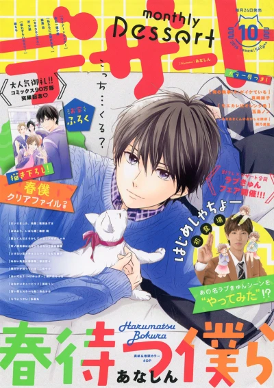 Cover of No. 10, 2016