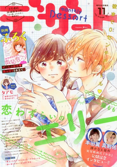 Cover of No. 11, 2016