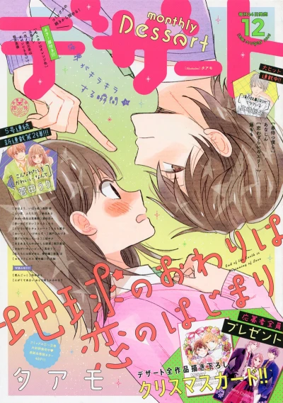 Cover of No. 12, 2016