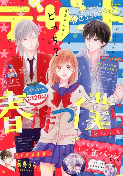 Cover of No. 2, 2017