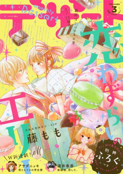 Cover of No. 3, 2017